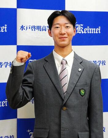 　ロッテから育成１位で指名された水戸啓明・中山