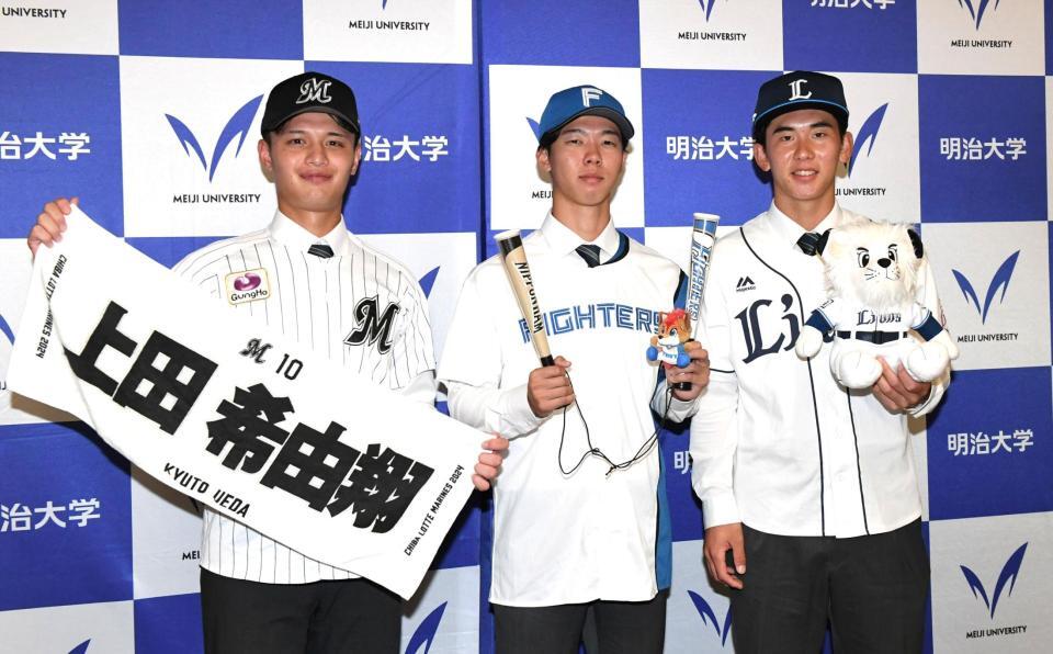　それぞれ指名を受けた球団のユニホームを着た（左から）明治大・毛利海大、大川慈英、小島大河（撮影・佐藤厚）