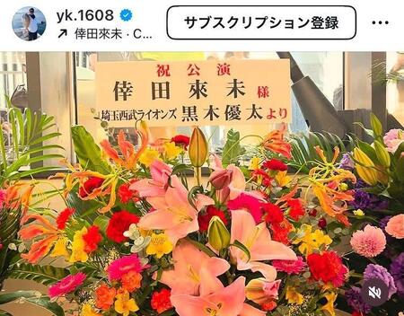 　黒木優太インスタグラム（ｙｋ．１６０８）より