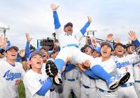 　ナインの手で宙に舞う青学大・安藤寧則監督（撮影・佐藤厚）