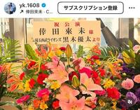 　黒木優太インスタグラム（ｙｋ．１６０８）より