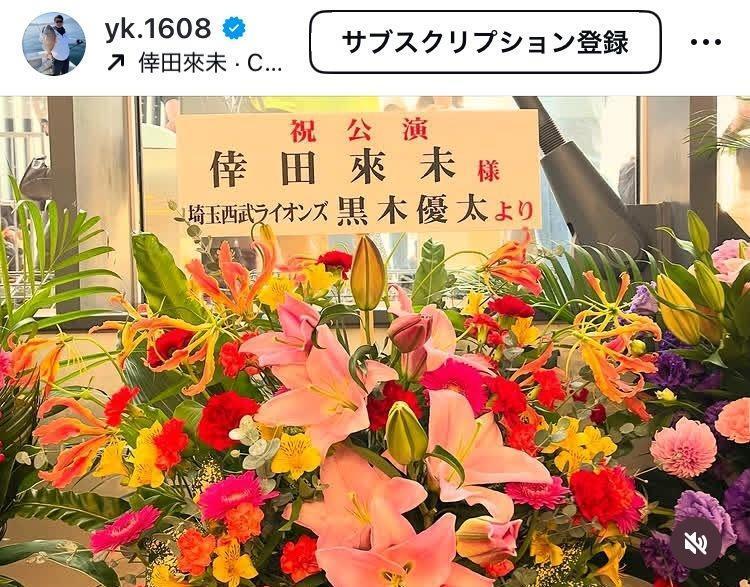 　黒木優太インスタグラム（ｙｋ．１６０８）より