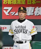 　９回、険しい表情で試合を見つめる小久保監督