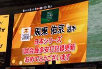 　７回、周東はこの試合５安打目を放ち日本シリーズの１試合最多安打の記録を更新する（撮影・山口登）