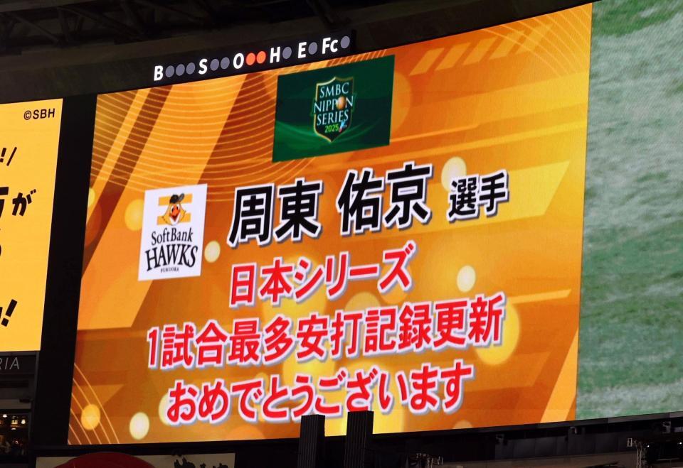 　７回、周東はこの試合５安打目を放ち日本シリーズの１試合最多安打の記録を更新する（撮影・山口登）