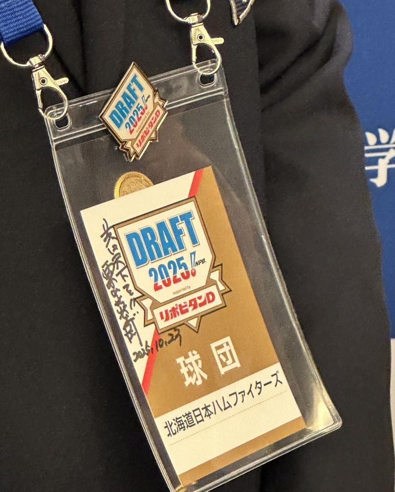 　大院大のエドポロ・ケインに贈られた栗山英樹ＣＢＯのメッセージが記されたドラフト会議パス