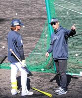 　西岡チーフ打撃兼走塁コーチ（右）は山本に打撃指導