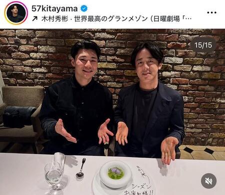 　北山亘基インスタグラム（５７ｋｉｔａｙａｍａ）より