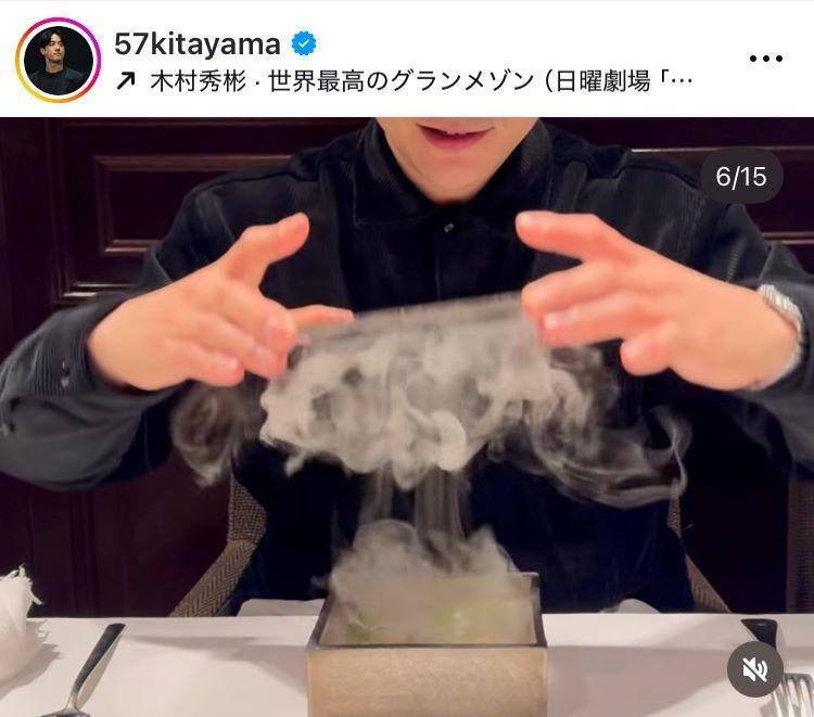 　北山亘基インスタグラム（５７ｋｉｔａｙａｍａ）より
