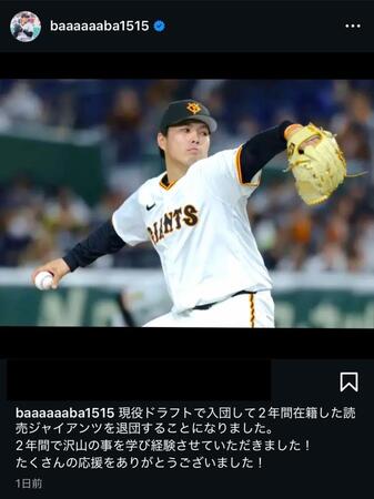 　馬場皐輔の公式インスタグラム（＠ｂａａａａａａｂａ１５１５）より