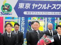 　秋季キャンプ地の愛媛・松山市入りした池山監督　現役時代に自主トレを行っており、地元ファンから大歓迎を受けた