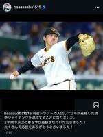 　馬場皐輔の公式インスタグラム（＠ｂａａａａａａｂａ１５１５）より