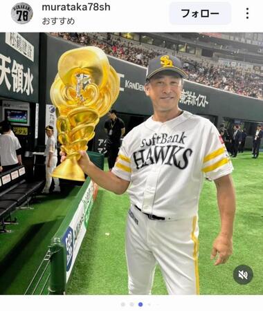 ソフトバンク・村上コーチのインスタ（ｍｕｒａｔａｋａ７８ｓｈ）から