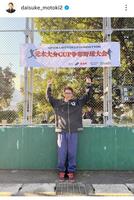 元木大介氏のインスタ（ｄａｉｓｕｋｅ＿ｍｏｔｏｋｉ２）から