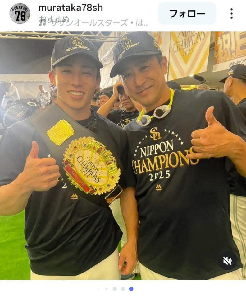 ソフトバンク・村上コーチのインスタ（ｍｕｒａｔａｋａ７８ｓｈ）から