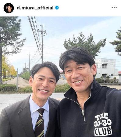 　三浦大輔氏のインスタグラム（＠ｄ．ｍｉｕｒａ＿ｏｆｆｉｃｉａｌ）から