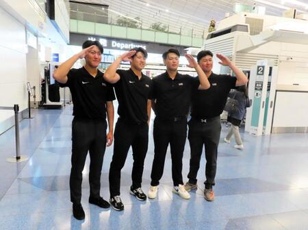 　オーストラリアでのウインターリーグ参加へ向けて出発した（右から）代木、荒巻、石塚、田村