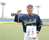 　「一生懸命」と書いた色紙を手にする池山監督