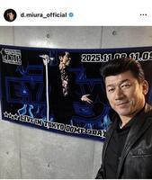 　三浦大輔氏のインスタグラム（＠ｄ．ｍｉｕｒａ＿ｏｆｆｉｃｉａｌ）から