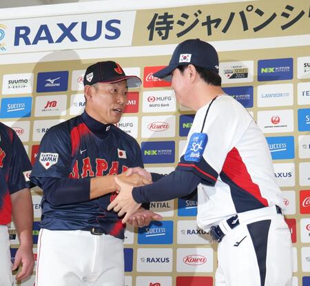 　公式会見で韓国・柳志炫監督（右）と握手する侍ジャパン・井端弘和監督（撮影・西岡正）