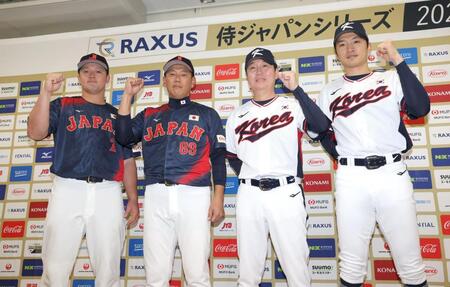 　公式会見でポーズを決める（左から）侍ジャパン・牧秀悟、井端弘和監督、韓国・柳志炫監督、朴海旻（撮影・西岡正）