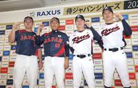 　公式会見でポーズを決める（左から）侍ジャパン・牧秀悟、井端弘和監督、韓国・柳志炫監督、朴海旻（撮影・西岡正）