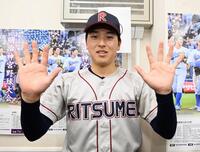 　１０者連続三振を達成し笑顔で１０を表現する立命大・有馬伽久（撮影・持木克友）