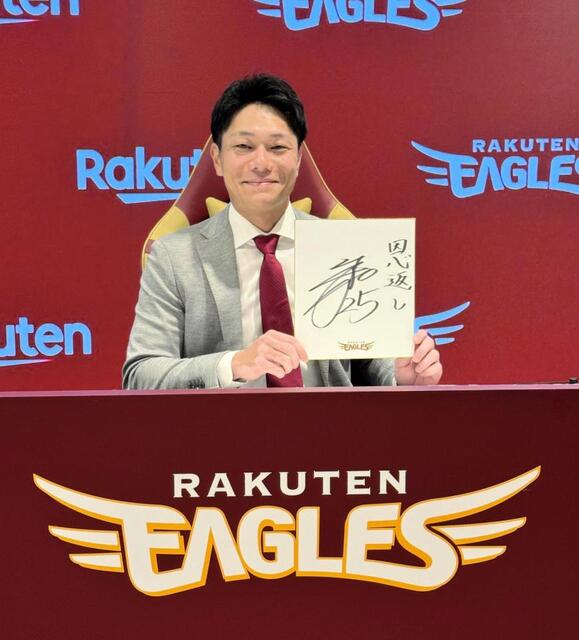 楽天・田中和が現状維持の3000万円で契約更改 開幕スタメンも2