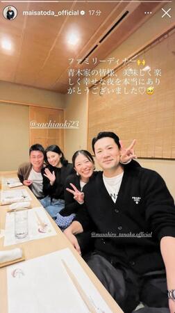 里田まいのインスタグラム＠ｍａｉｓａｔｏｄａ＿ｏｆｆｉｃｉａｌより