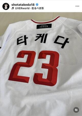 武田翔太のインスタグラム（＠ｓｈｏｔａｔａｋｅｄａ１８）から