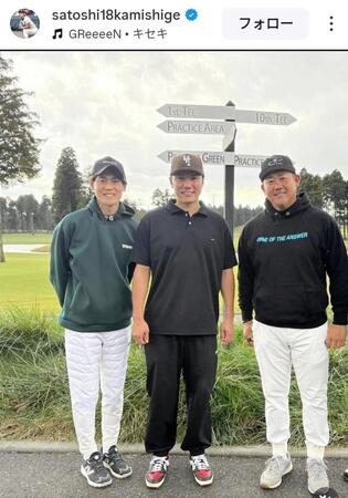 　上重聡のインスタグラム（＠ｓａｔｏｓｈｉ１８ｋａｍｉｓｈｉｇｅ）から