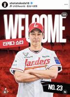 武田翔太のインスタグラム（＠ｓｈｏｔａｔａｋｅｄａ１８）から