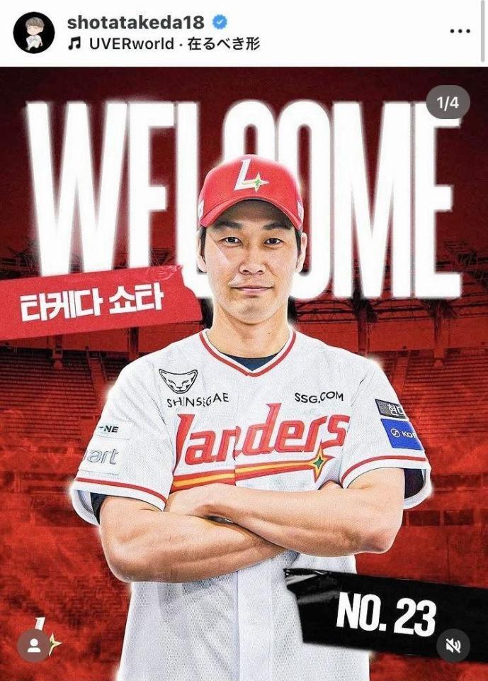 武田翔太のインスタグラム（＠ｓｈｏｔａｔａｋｅｄａ１８）から