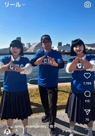 　アバンギャルディａｉｍｕのインスタグラム（ａｉｍｕ＿ａｖａｎｔｇａｒｄｅｙ）リール動画より