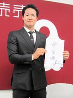 　契約更改交渉に臨んだ郡