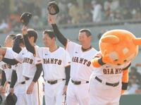 　オープニングゲームを引き分けで終え、スタンドに手を振る桑田２軍監督（右から２人目）ら巨人ナイン＝３月１日