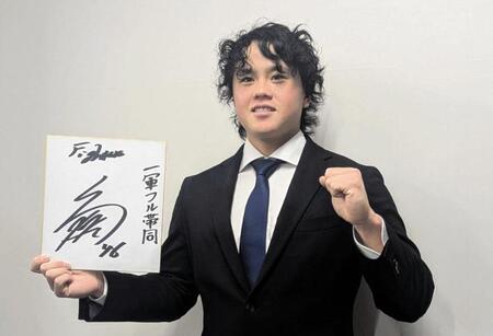 日本ハム・畔柳は１２０万円増　来季は「４０試合登板」目標　同学年の達、福島、柳川に刺激