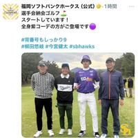 ソフトバンクの公式Ｘ（＠ＨＡＷＫＳ＿ｏｆｆｉｃｉａｌ）から