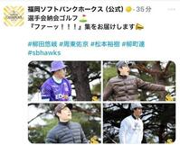 ソフトバンクの公式Ｘ（＠ＨＡＷＫＳ＿ｏｆｆｉｃｉａｌ）から