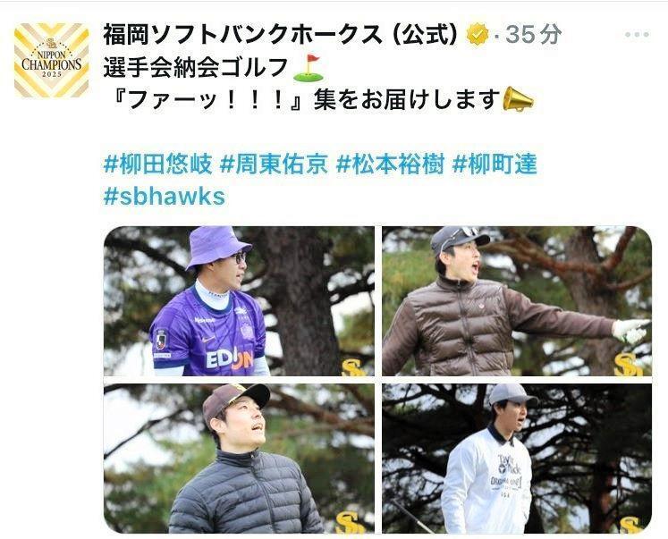 ソフトバンクの公式Ｘ（＠ＨＡＷＫＳ＿ｏｆｆｉｃｉａｌ）から