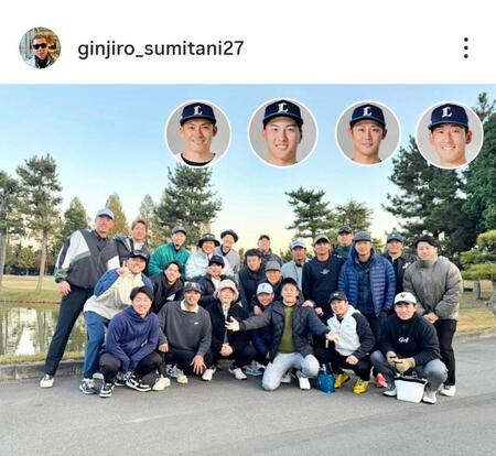 　西武・炭谷のインスタグラム（＠ｇｉｎｊｉｒｏ＿ｓｕｍｉｔａｎｉ２７）から