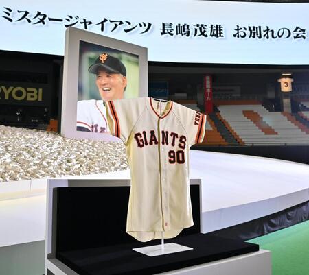　「長嶋茂雄お別れの会」の祭壇横に飾られた監督時代のユニホーム
