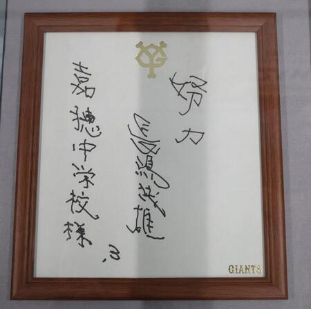 　２０２２年に書かれた「努力」の直筆サイン（撮影・西岡正）