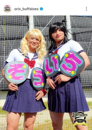 　オリックスのインスタグラム（＠ｏｒｉｘ＿ｂｕｆｆａｌｏｅｓ）から