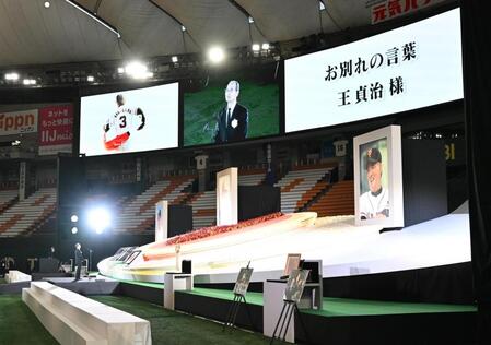 　お別れの言葉を述べる王貞治氏（代表撮影）