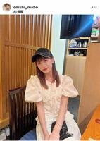 　大西真帆のインスタグラム（＠ｏｎｉｓｈｉ＿ｍａｈｏ）から