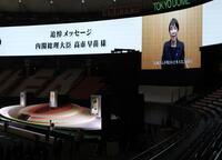 　長嶋茂雄さんのお別れの会でメッセージを送った高市早苗首相