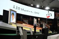 　長嶋茂雄さんのお別れの会で詩を朗読する松嶋菜々子（代表撮影）