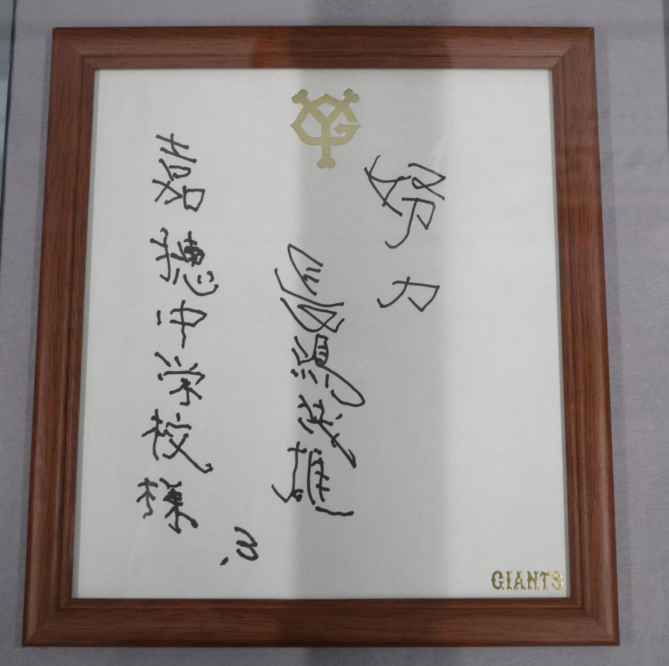 　２０２２年に書かれた「努力」の直筆サイン（撮影・西岡正）