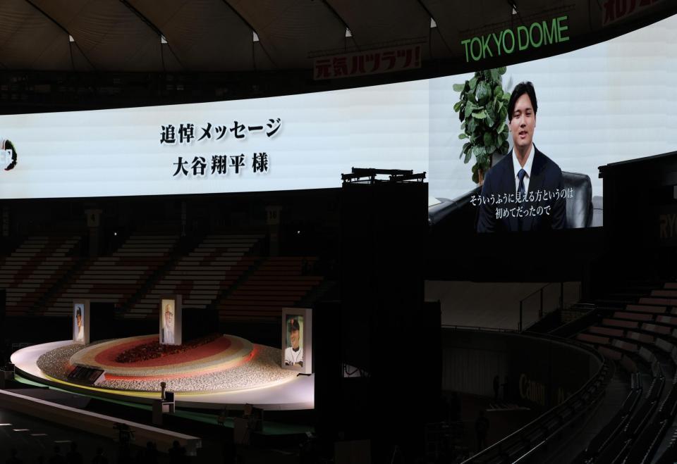 　長嶋茂雄氏のお別れの会でメッセージを送った大谷